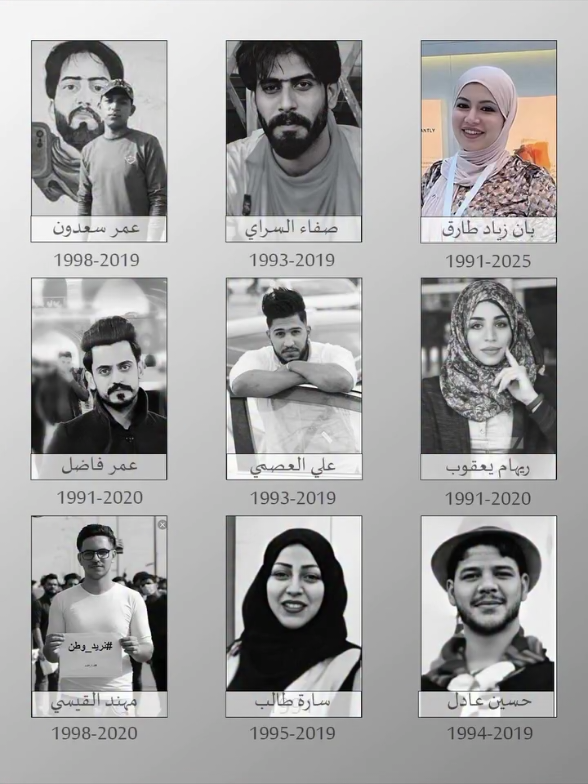جيل التسعينات 🤍🇮🇶 . . . #صفاء_السراي #بان_زياد_قضية_راي_عام #تشرين_موعد_الثائرين🇮🇶 #عمر_سعدون #رهام_يعقوب_شهيدة_الوطن #ولائنا_للعراق #اكسبلور #fyp #ترا_بغداد_تسوه_18_طهران 