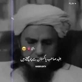 𝐌𝐔𝐅𝐓𝐈 𝐓𝐀𝐑𝐈𝐐 𝐌𝐀𝐒𝐎𝐎𝐃 𝐁𝐀𝐘𝐀𝐍𝐀𝐓 ❤️🦋🤕🌏🌿 #islamicReminder  #MufiTariqMasood #HaerthTouching #Deen #EmotionaL #Clips #Nsihat