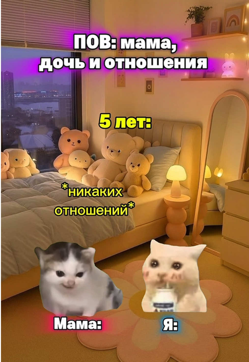 Мама ред флаг🚩🤣 #котята #мемы #жиза 