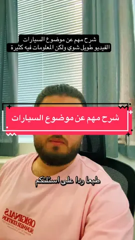 اكتبولي اسئلتكم بالتعليقات #business #amazon #explore #bashar_aldakhil #foryou 