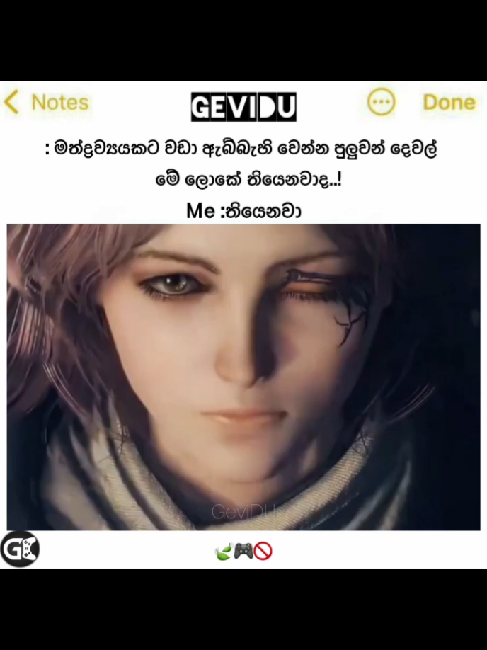 ඇත්ත..!🎮🍃🚫 . . . . . . .. #gaming #allgamedits #whatsappstatus  #fypシ  #1millionaudition  #pcgame  .#viral 