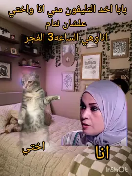 #انا واختي