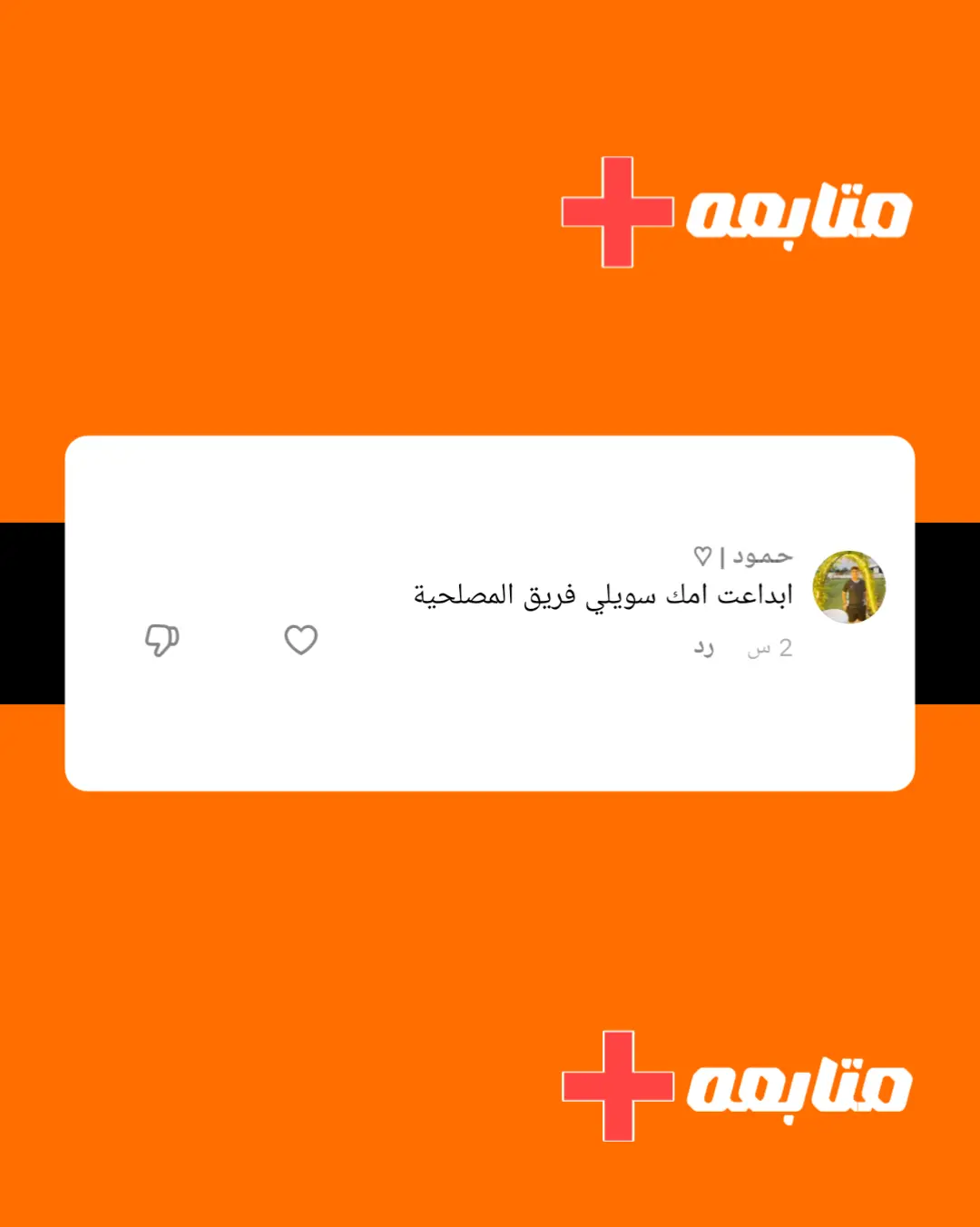 شعارات حسب الطلب تعالو انستا w_h_s_0 ارد عليكم 🔥👍#اللهم_صل_على_محمد_وآل_محمد #كريستيانو #كرة_قدم #ريال_مدريد 