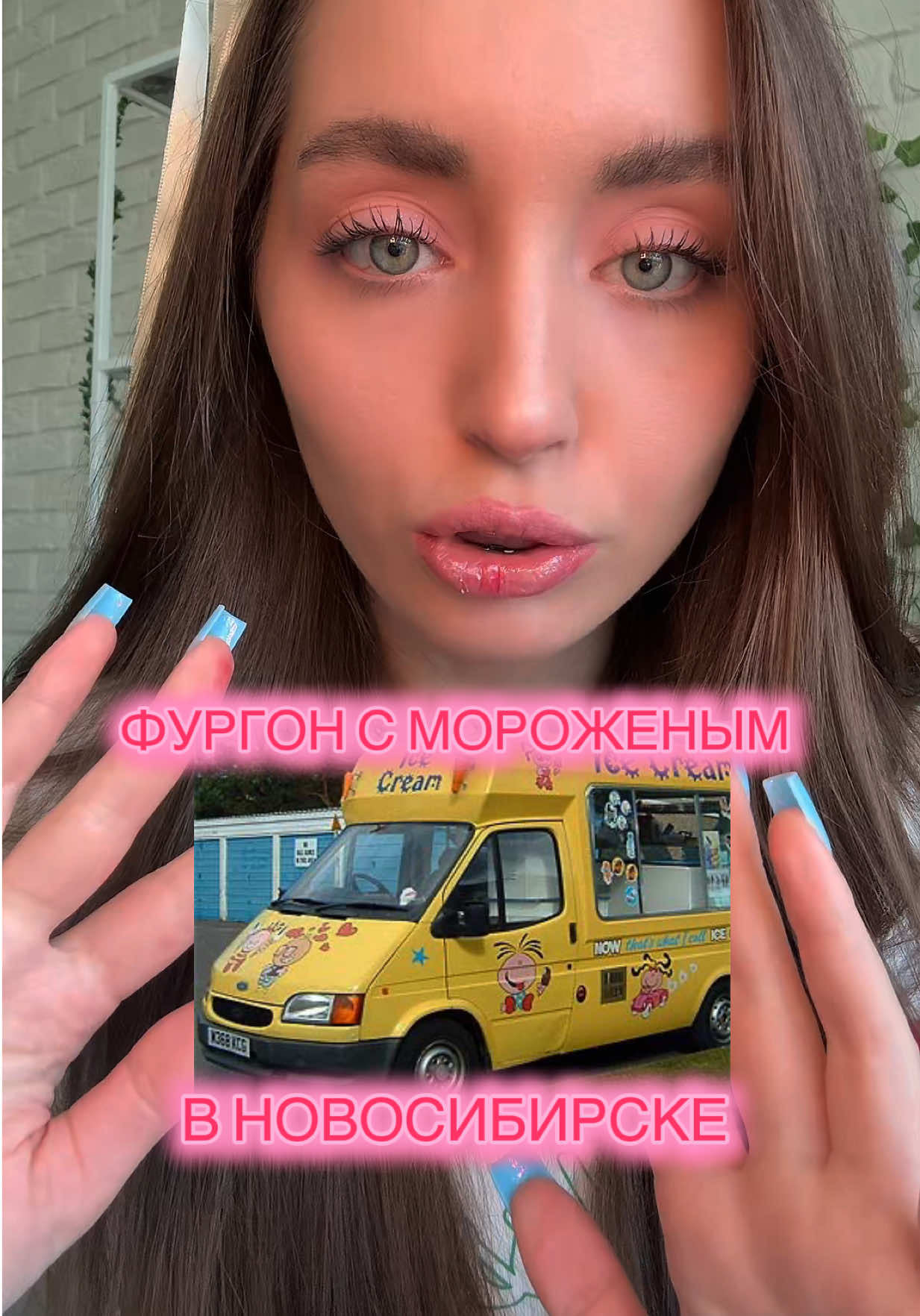 фургончик с мороженым в Новосибирске.. 