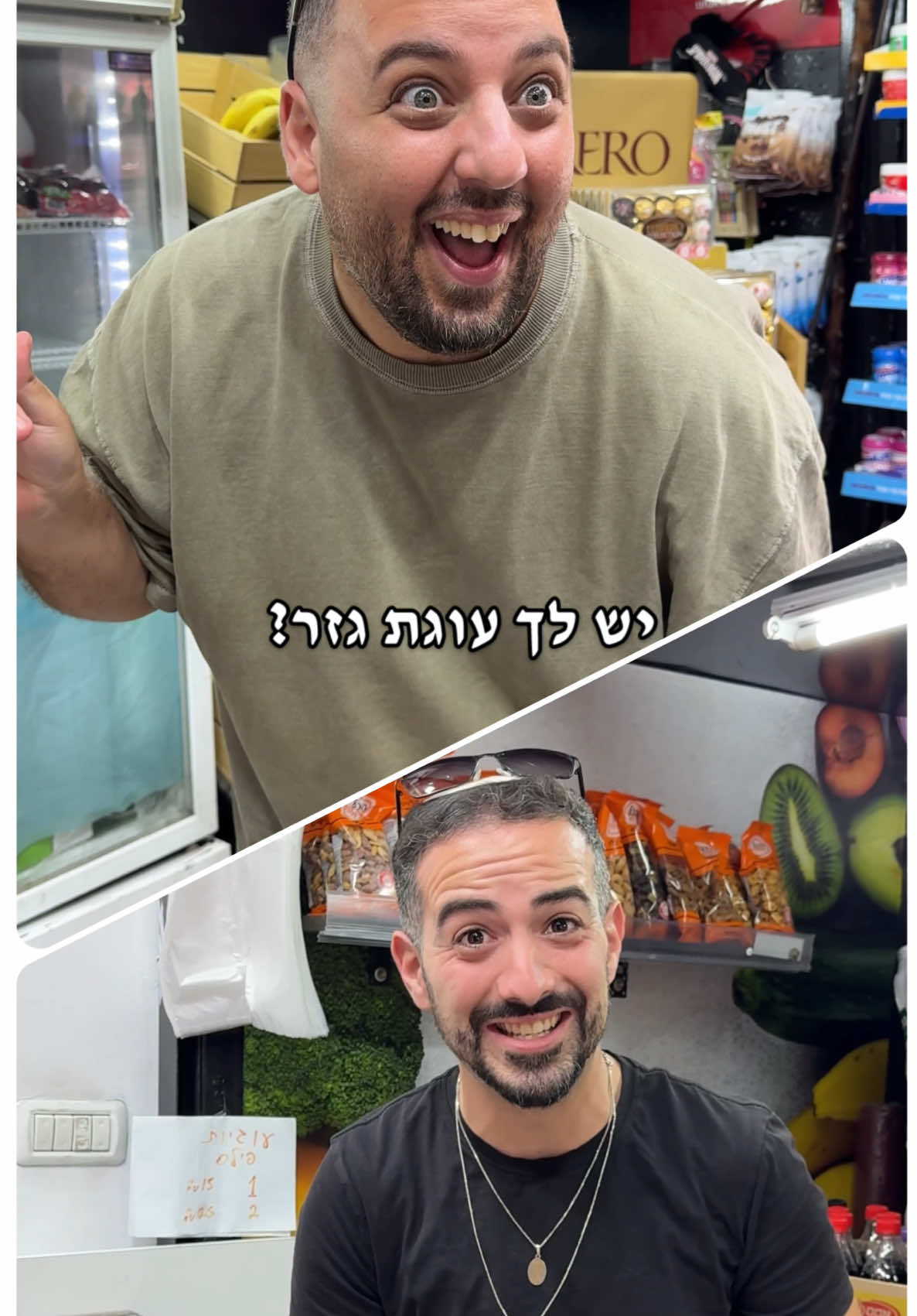 אוהבים עוגת גזר?😂🥕🍰 ✨ בדיחה לכבוד שבת✨ #צוותבדיחה #כורדים #בדיחות  תודה ענקית למינימרקט מור יוסי בן יועזר 13 ירושלים לכו תשאלו אם יש לו עוגת גזר😂😂😂
