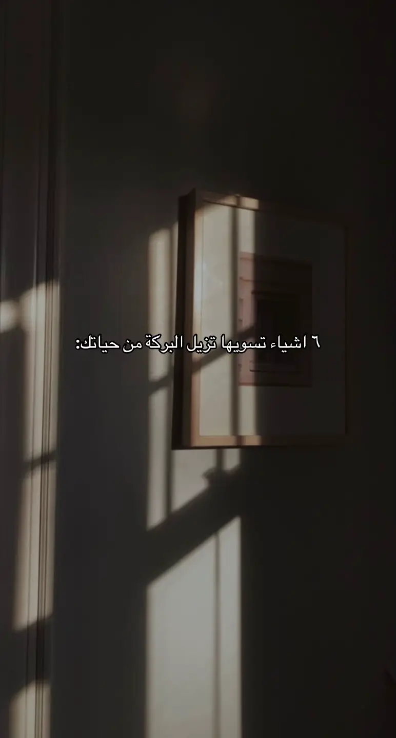 هل تسويها؟ راجع نفسك! #fyp 