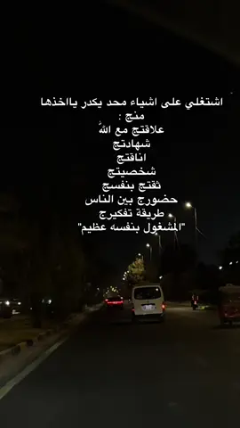 المشغول بنفسه عظيم🤍#capcut #dancewithpubgm #capcuttutorial #اغاني_عراقية #مشاهير_تيك_توك 