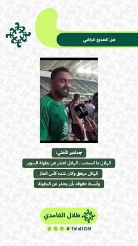 #ترند #السعودية🇸🇦 #اكسبلوررر #الشعب_الصيني_ماله_حل😂😂 #مليون_مشاهدة❤ 