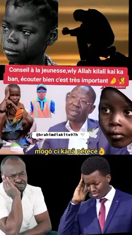 fain bai yé Allah tayé  Allah kagnî