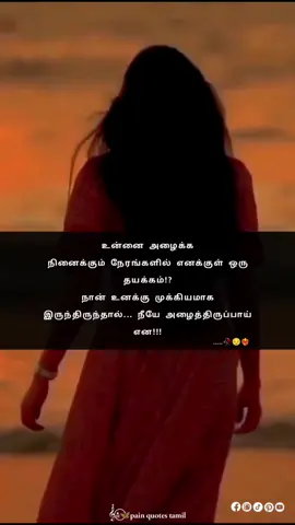 🥀🥺 #kutty_murugansg 🍁💫 #painquotestamil 