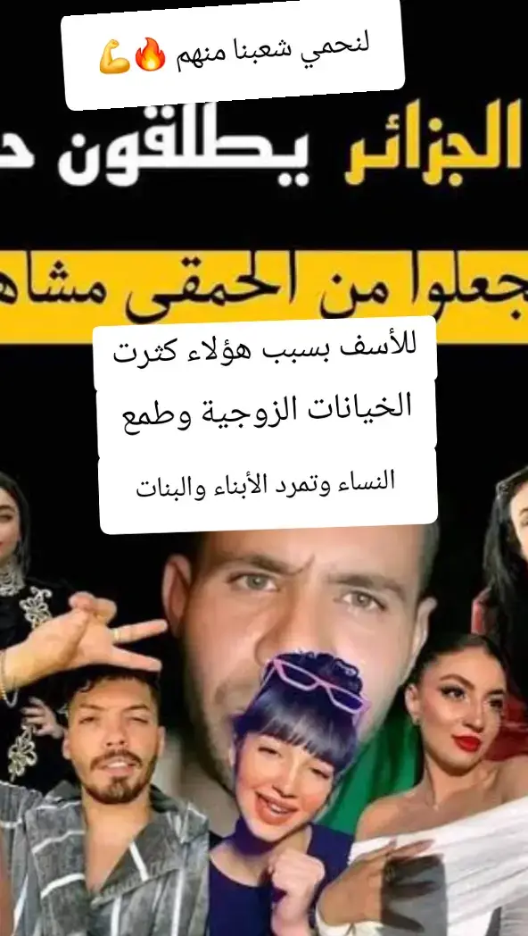 #الشعب_الصيني_ماله_حل😂😂 #explore #الشعب #المجتمع #المجتمع_الجزائري 