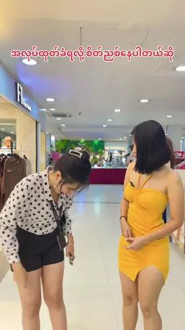 အလုပ်ထုတ်ခံရလို့ စိတ်ညစ်နေပါတယ်ဆို #fyp #foryou #following #အလုပ် #ရောက်ချင်တဲ့နေရာရောက်👌  @Timeless Premium Vintage Store  @Timeless Premium Vintage Store  @Timeless Premium Vintage Store 