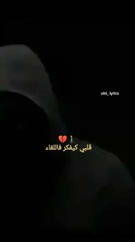 #lferda #fyp #videoviral #maroco🇲🇦algeria🇩🇿tunisia🇹🇳 #❤️ 