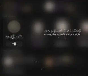 بگەرێوە😍❤️‍🩹#ئکتیڤبن🥀🤍 #fppppppppppppppppppp #foryou 