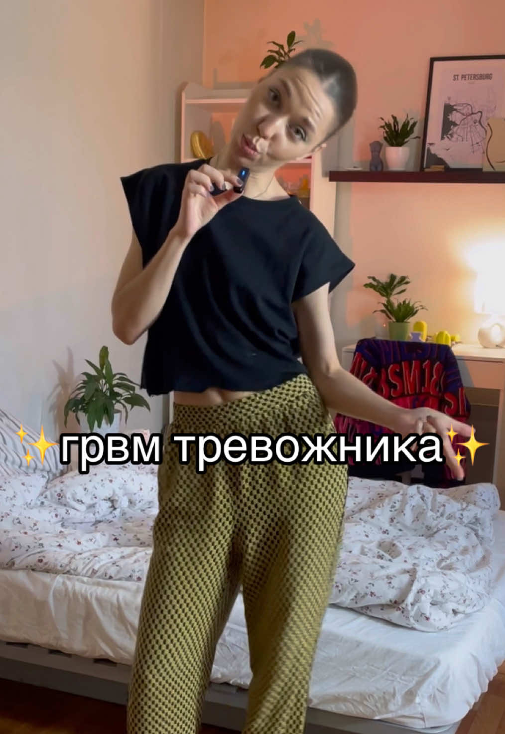 #grwmтревожника #grwm #грвм #1сентября 