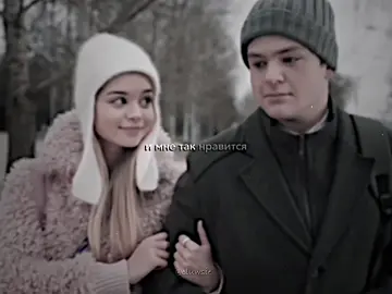 — id ✿ mine || они так хорошо смотрятся вместе, я надеюсь на их пару 🥹 #папиныдочкиновые #elbruso #актив #recommendations #on 