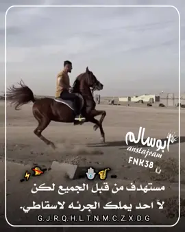 #خيل_وخياله🐎  .. #ابو_سالم_الغريباوي  . #تصميم_فيديوهات🎶🎤🎬  . #مشاهير_تيك_توك_العرب 