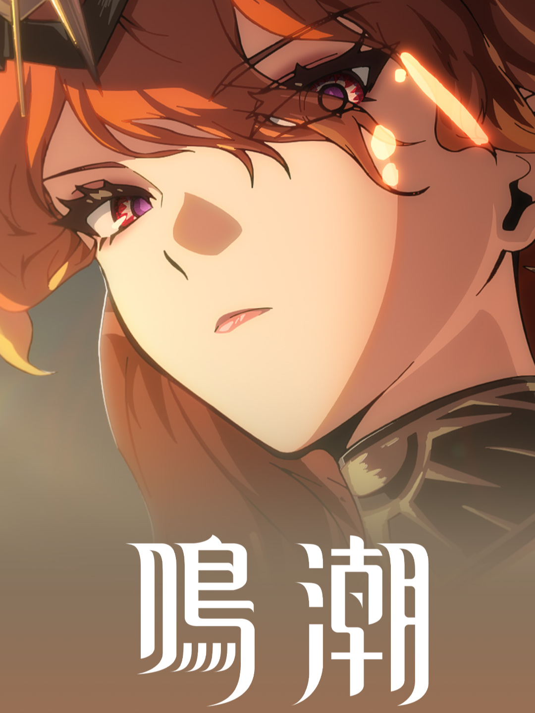 『鳴潮』共鳴者実戦トレーラー | オーガスタ 「太陽がある限り、道は続く。」  CV：オーガスタ——日笠陽子 #鳴潮#オーガスタ#wutheringwaves