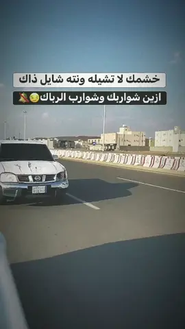 #ام_نيس✌️🔕 #نيسان_صني 