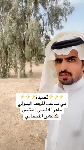#الشاعر_عشق_بن_مرزوق_ذيحان_ 