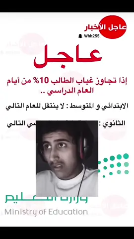 قرار وزارة التعليم #وزارة_التربية #المدرسة_تقولك_يلا_تعال_🚶 #بدنية💪💪 