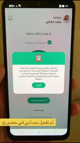 تم تفعيل حسابي في حضوري  #ترند #التعليم #المعلمين #المعلمات trending#
