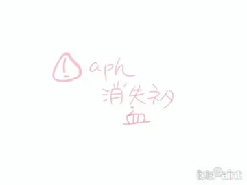 神聖ローマがいなくなった日 #ヘタリア #aph #hetalia #初恋組 #ヘタリアイラスト 