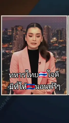 #ไทยนี้รักสงบเเต่ถึงรบไม่ขลาด #กองทัพไทย #thailand🇹🇭 #war #military 