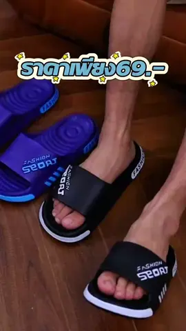 #รองเท้าแตะ 