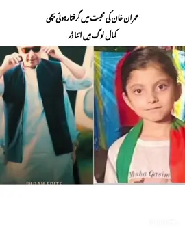 #tiktok #imrankhanoffical #saeedchaudhary36 #foryou #viralvideos 