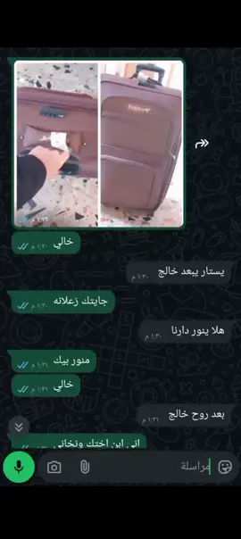 تعاركت ويه امي ورحت لخالي زعلانه😂#رانسي🖇🖤 #😂😂😂 