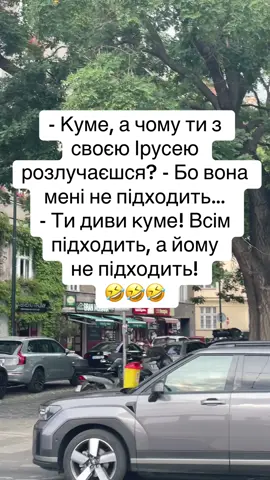 #анекдот #сміхігріх #тіктокукраїнською #думкивголос