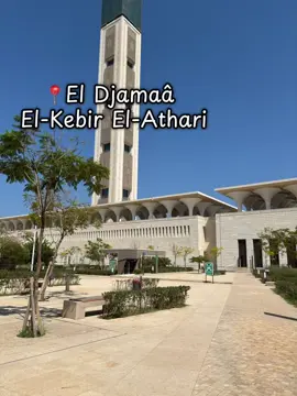 El Djamaâ el-Kebir el-Athari 🕌 #alger #mahram 