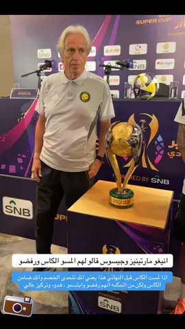#النصر 