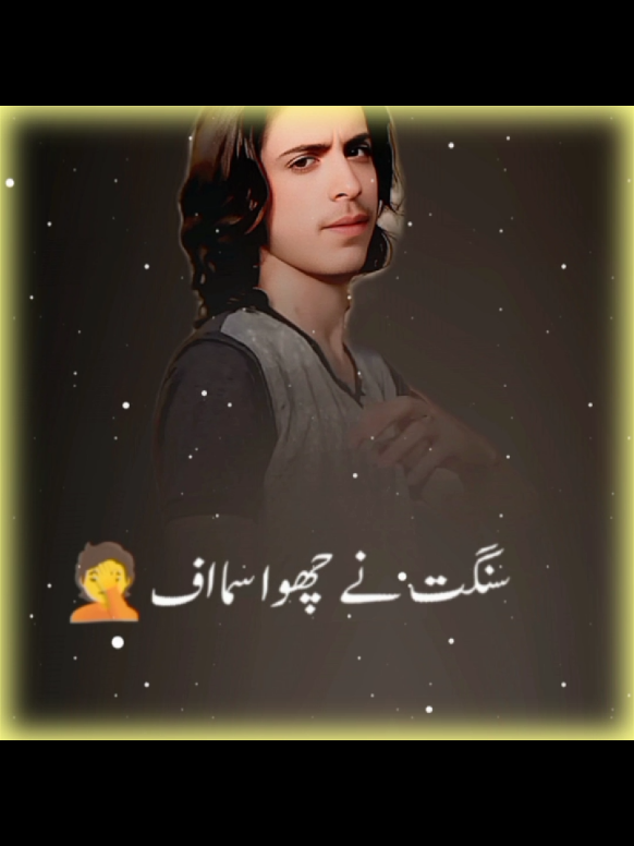سنگت نے چھوا سمااف😢#newtrnding #foryou #foryoupage #unfreezemyacount #fypviralvideo 