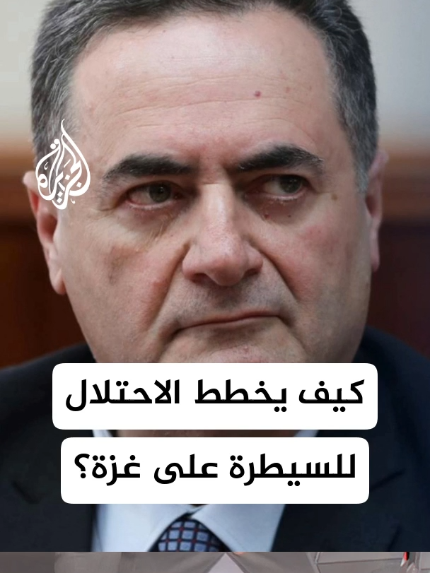 وزير الدفاع الإسرائيلي: صادقنا على  خطة الجيش للحسم مع حماس في غزة #الأخبار #حرب_غزة