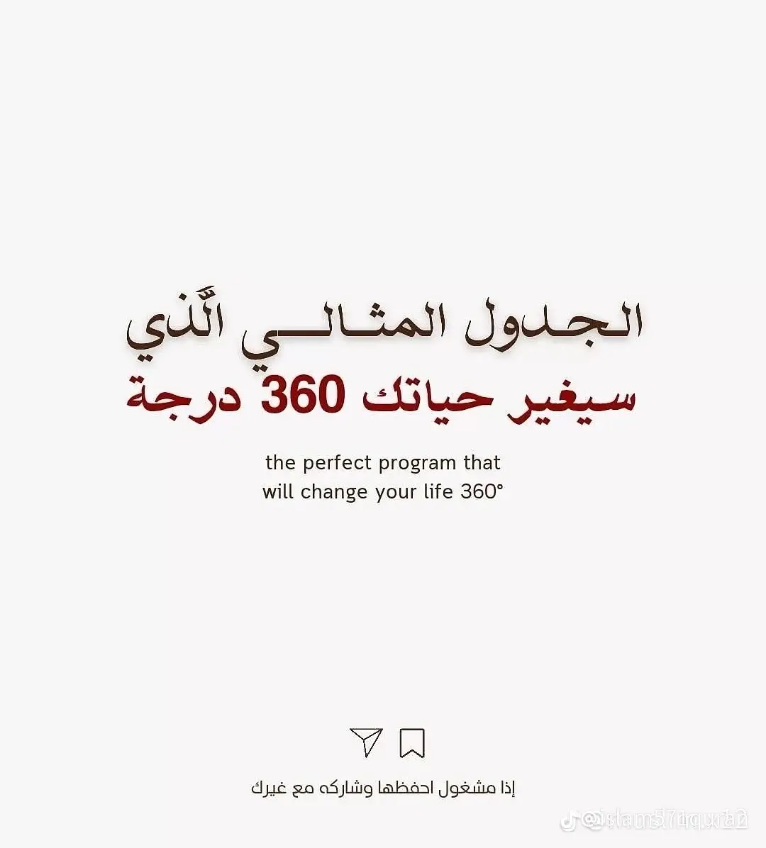 #صلي#على#خيرالبشر #سيدنا #محمد 