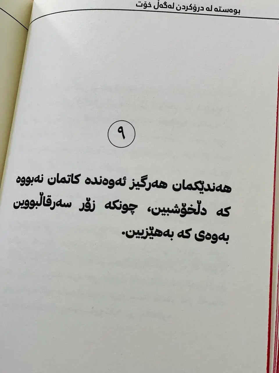 #foryou #foryoupage #fyp #book 