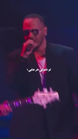 - تو شلوغی هرجایی حس کردی تنهایی منو یادت بیار 🌊 #ashvan #اشوان #موزیک #اکسپلور #کنسرت 