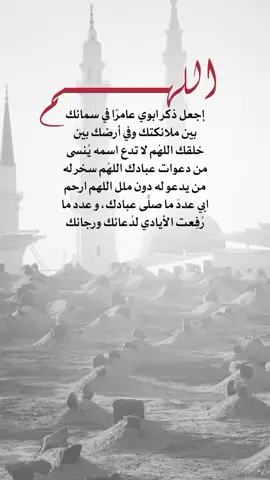 اللهم امين يارب العالمين 🤲