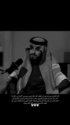 الحمد لله🤍 #ابراهيم_محمد #لطف_الله #الضيق #انكسار #الفرج 