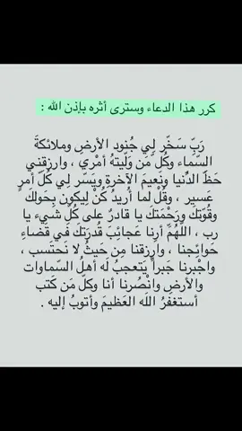 #سبحان_الله_وبحمده_سبحان_الله_العظيم #دعاء_عظيم #عزيز_النفس 