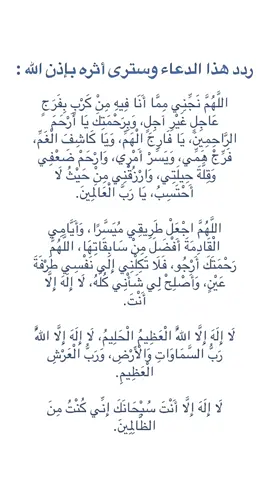 #دعاء_عظيم #سبحان_الله_وبحمده_سبحان_الله_العظيم #عزيز_النفس 