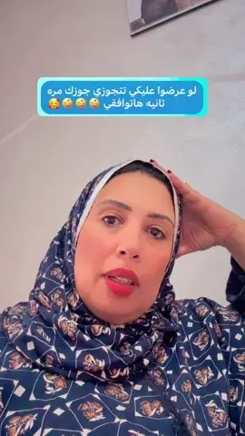 هاتوافقي🤪