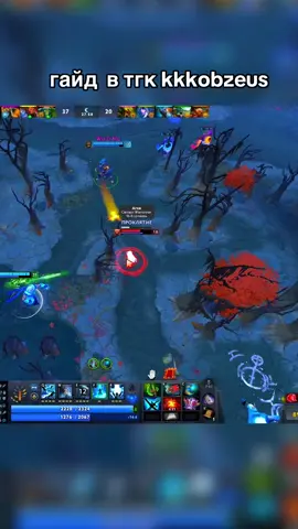 мидовый зевс , сборка уже есть в тгк #dota2 #zeusdota2 #zeus #kobzeus 