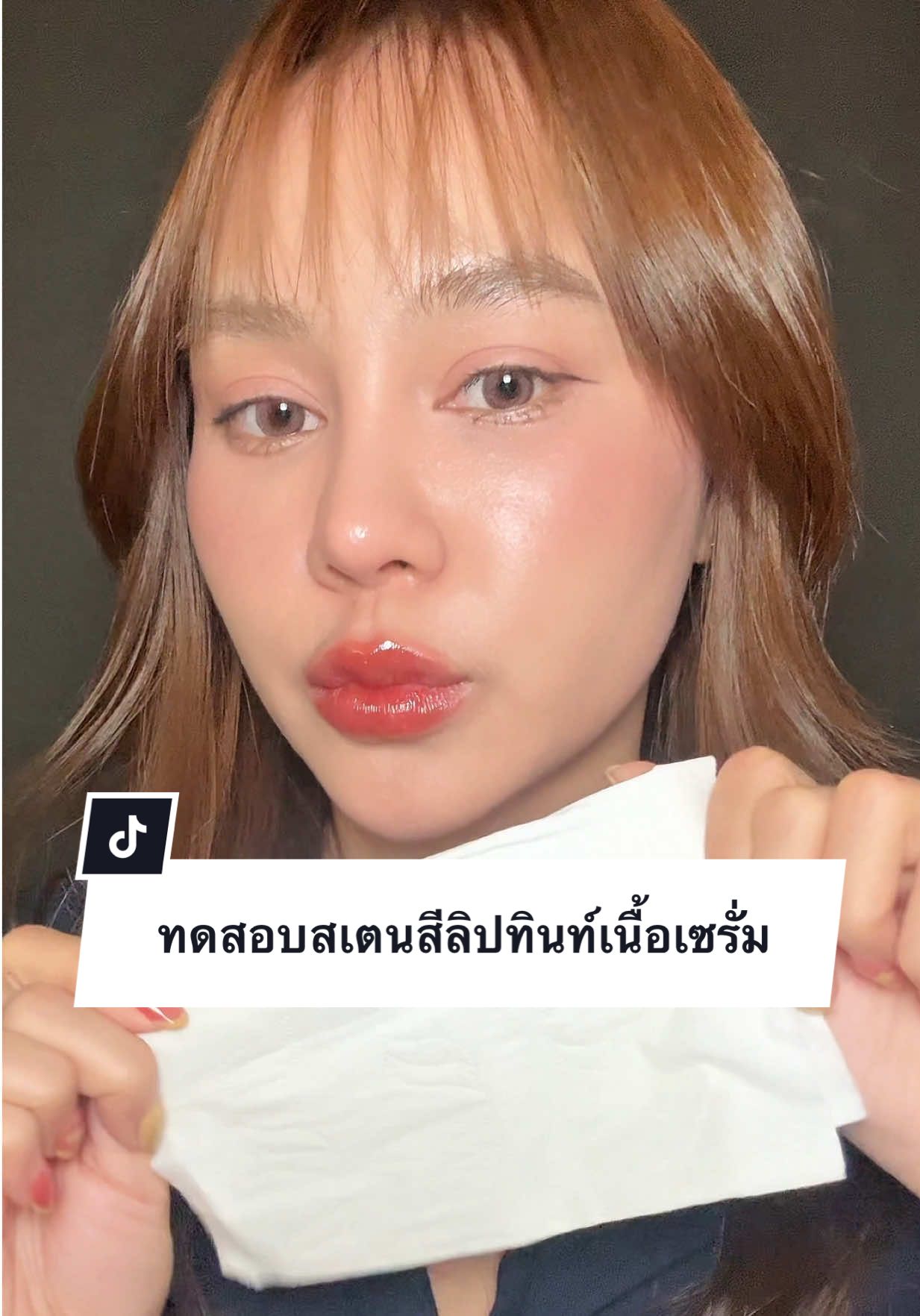 จกตา! สเตนสีติดทนจริงไหม? 👀🚧 #รีวิวบิวตี้ #รีวิวลิป #ลิปทินท์เนื้อเซรั่ม #ลิปทินท์กาล่า #GalaCamille 