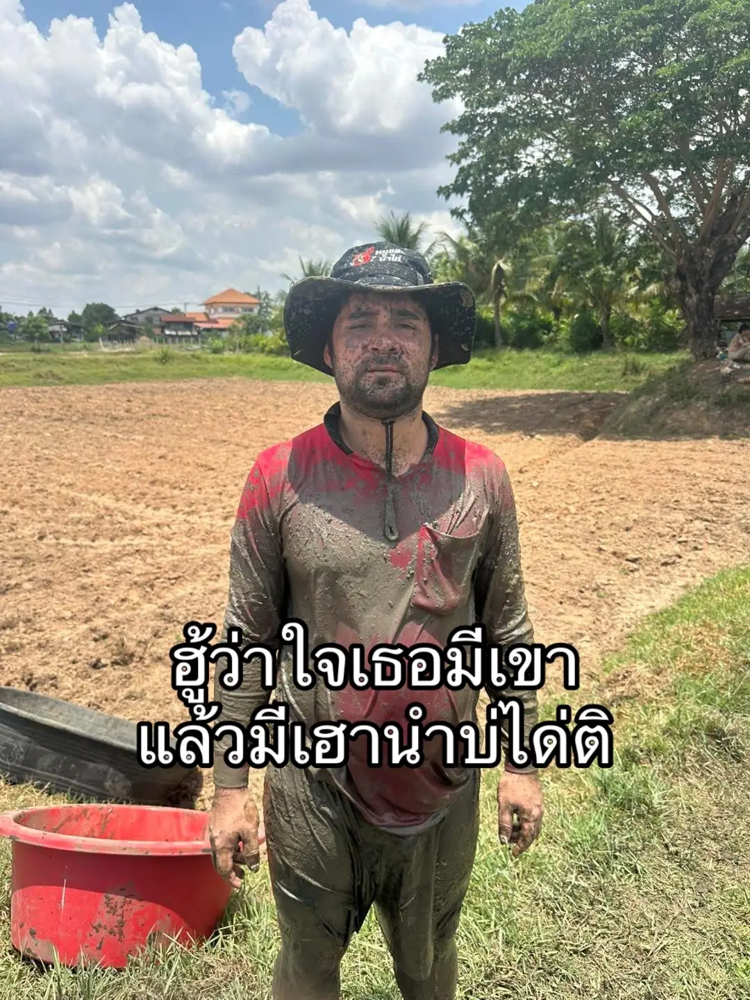 #คําคม #ฟีดดดシ #เธรด #เปิดการมองเห็น #อีสานบ้านเฮา #เซียนหรั่ง #บิวบอง #ไทยบ้าน #ความรัก 