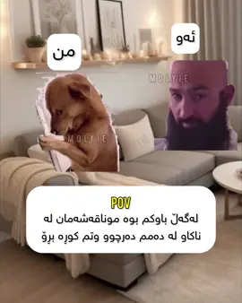 خەتای ئەو رەفیقانەمە💔#الشعب_الصيني_ماله_حل😂😂 #مالي_خلق_احط_هاشتاقات #m0lyie  #fyp#fee#viralシ 