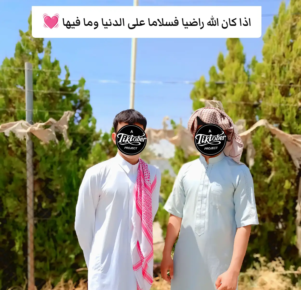 :اذا كان الله راضيا فسلاما على الدنيا وما فيها 💓#الاخ_والصديق 
