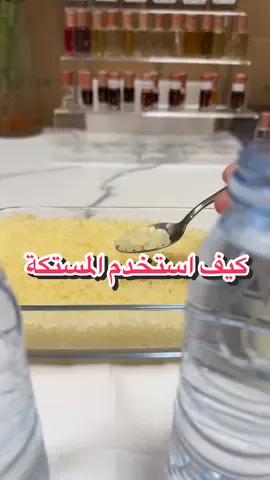 #عبق_الطيب #مستكة_يونانية_عبق_الطيب #مستكة_عبق_الطيب #مستكة 